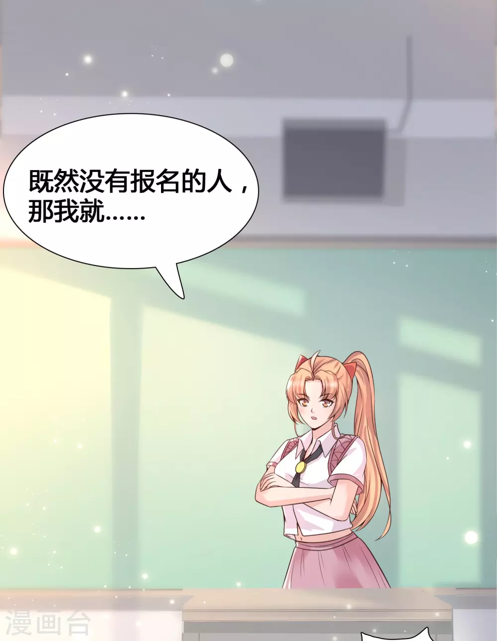 女神带我当学霸韩漫全集-第10话 要对美女们下手了！无删减无遮挡章节图片 