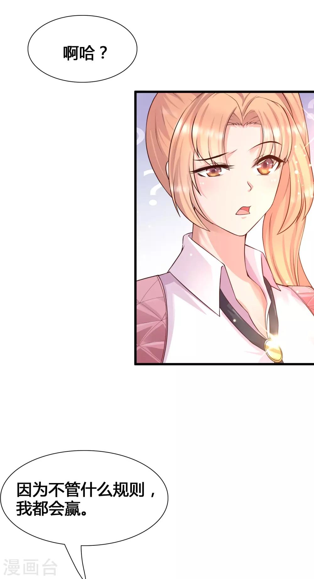 女神带我当学霸韩漫全集-第10话 要对美女们下手了！无删减无遮挡章节图片 