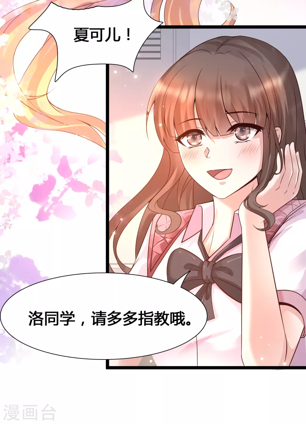 女神带我当学霸韩漫全集-第10话 要对美女们下手了！无删减无遮挡章节图片 