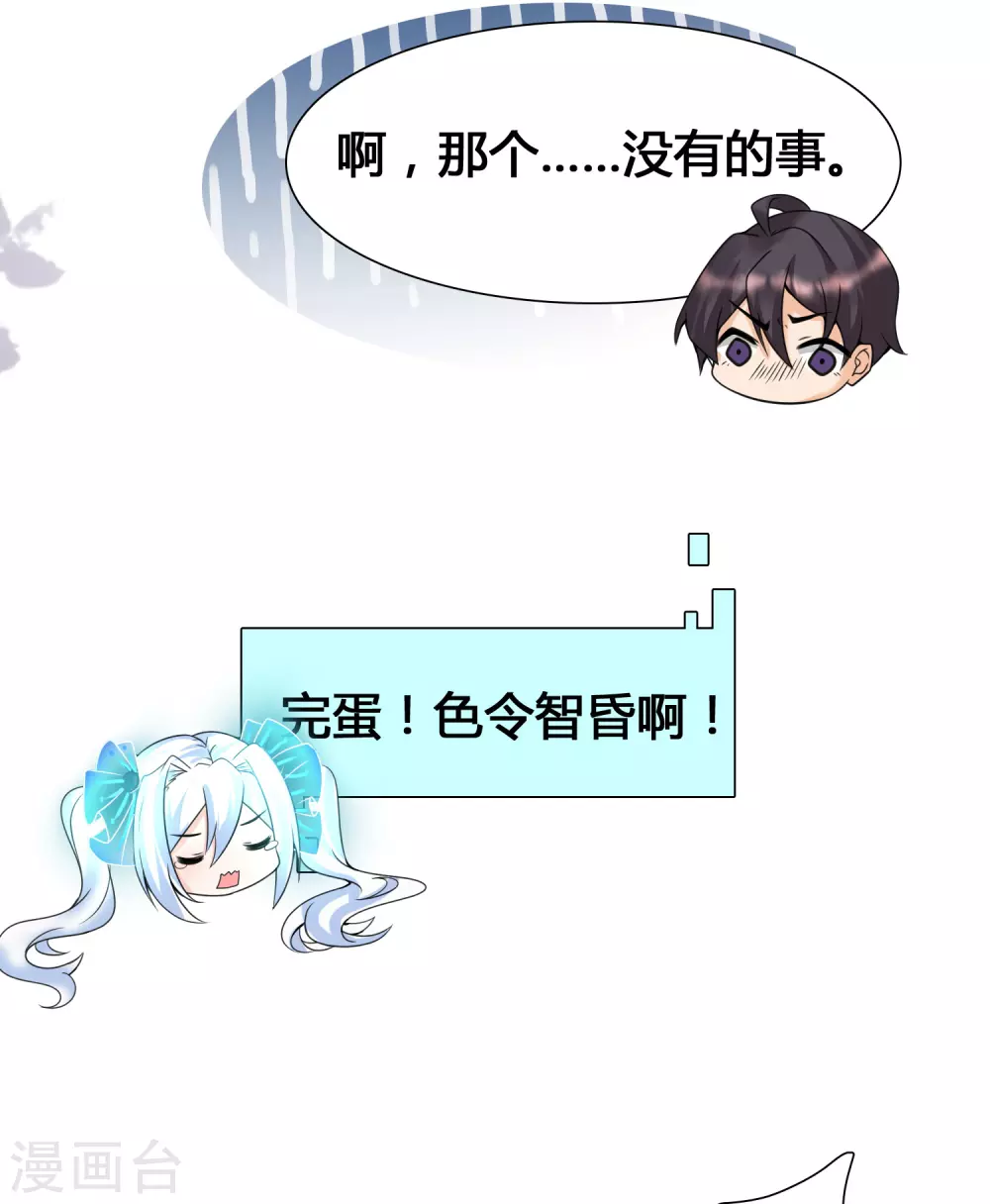 女神带我当学霸韩漫全集-第10话 要对美女们下手了！无删减无遮挡章节图片 