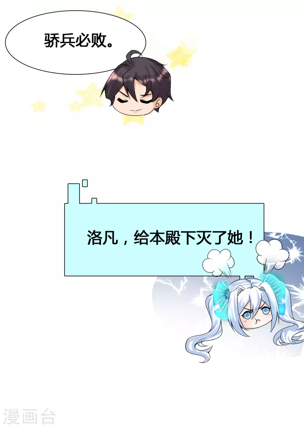 女神带我当学霸韩漫全集-第10话 要对美女们下手了！无删减无遮挡章节图片 