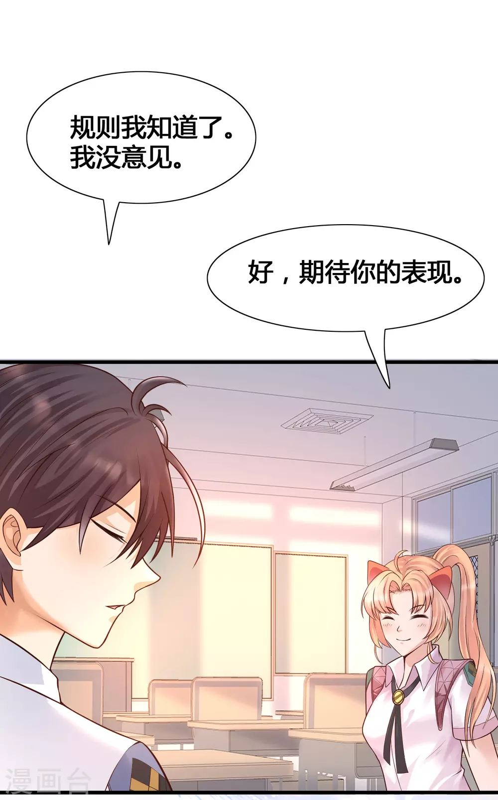 女神带我当学霸韩漫全集-第10话 要对美女们下手了！无删减无遮挡章节图片 