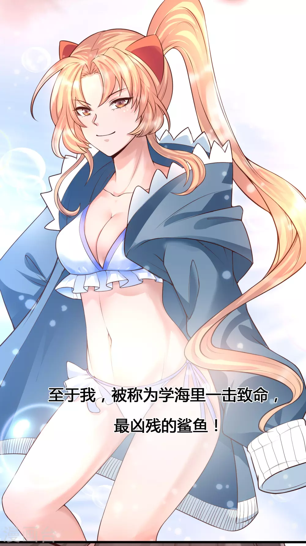 女神带我当学霸韩漫全集-第10话 要对美女们下手了！无删减无遮挡章节图片 
