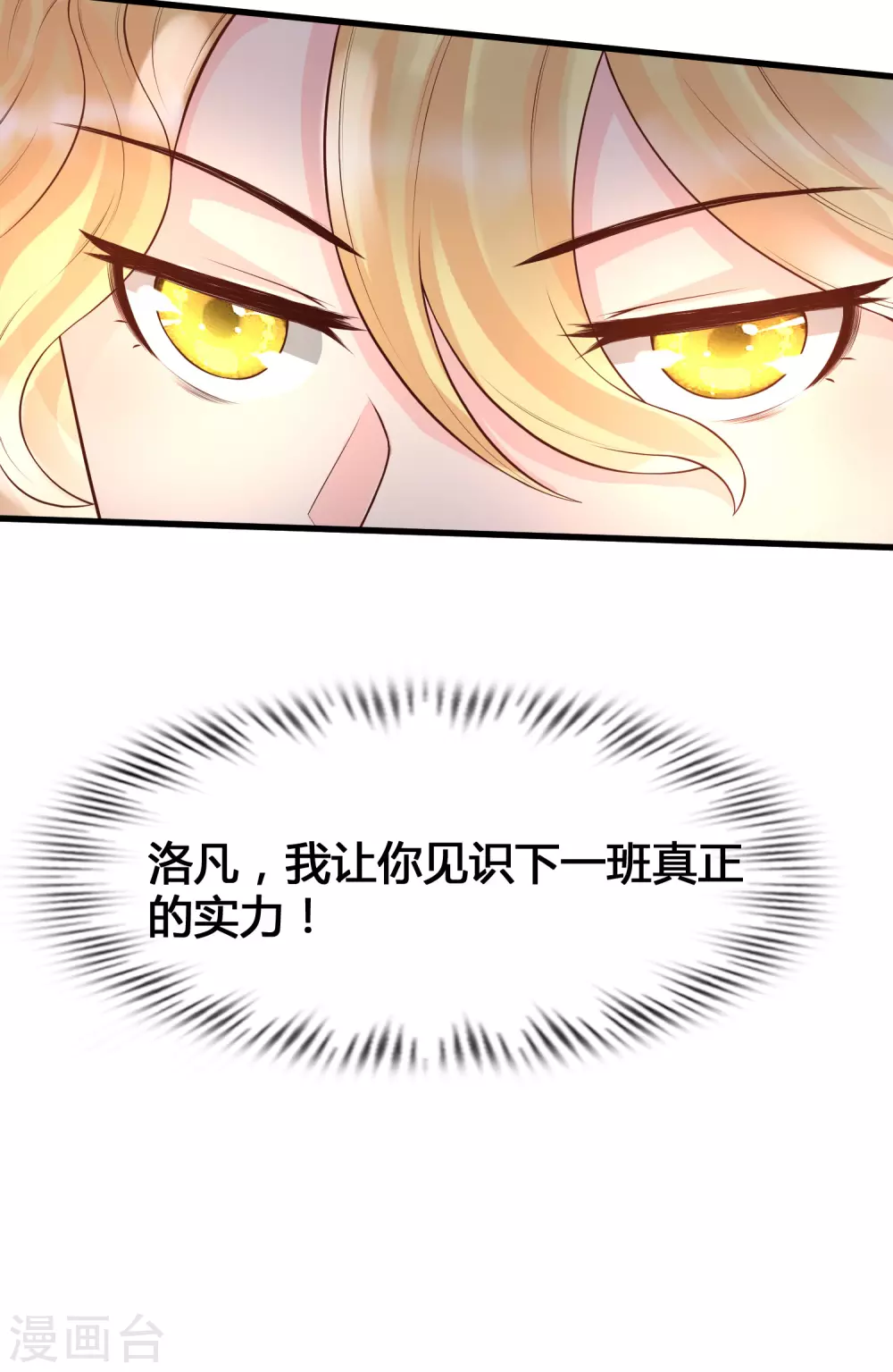 女神带我当学霸韩漫全集-第10话 要对美女们下手了！无删减无遮挡章节图片 