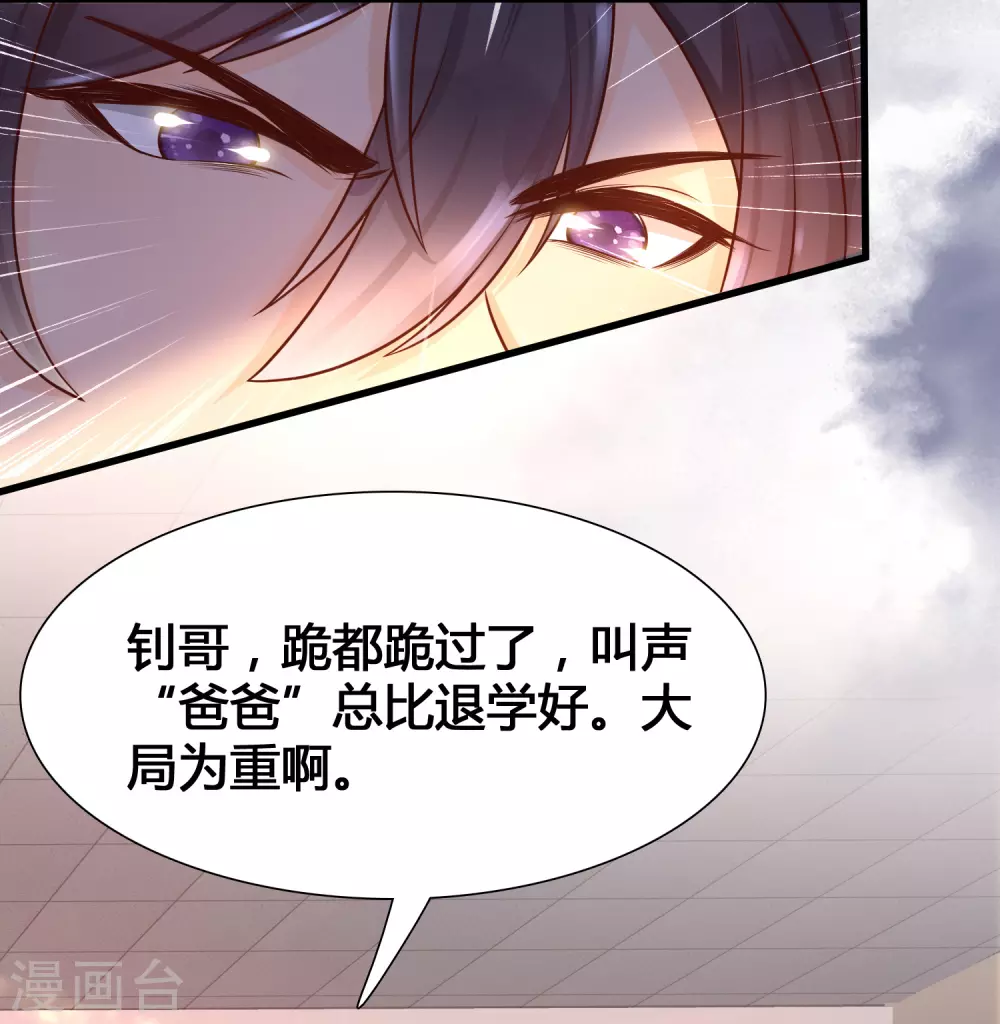 女神带我当学霸韩漫全集-第10话 要对美女们下手了！无删减无遮挡章节图片 