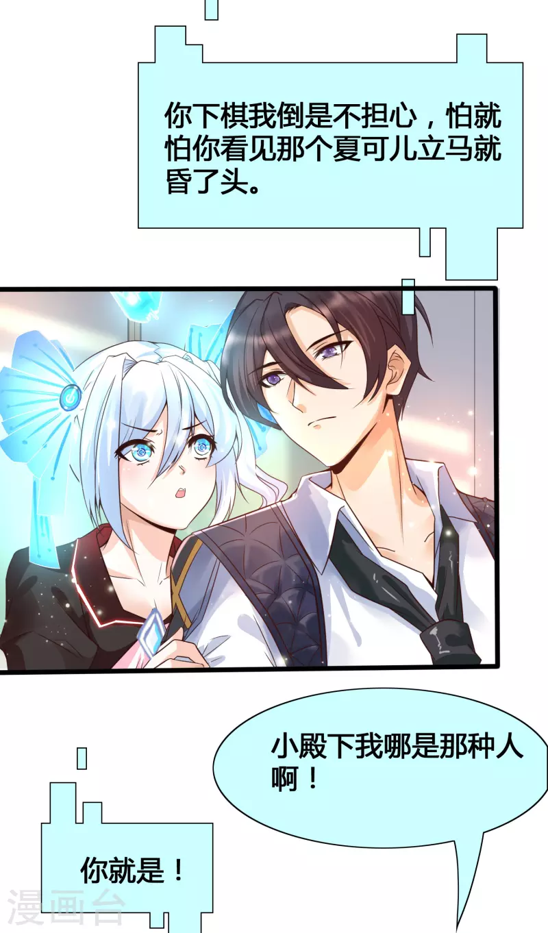 女神带我当学霸韩漫全集-第11话 虐你没商量无删减无遮挡章节图片 