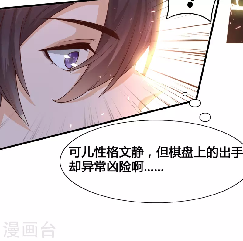 女神带我当学霸韩漫全集-第11话 虐你没商量无删减无遮挡章节图片 