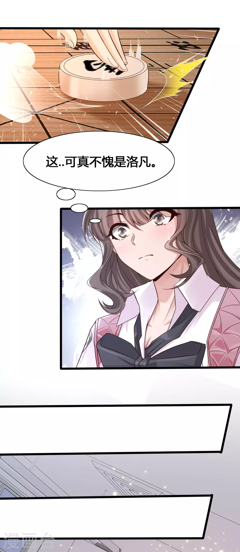 女神带我当学霸韩漫全集-第11话 虐你没商量无删减无遮挡章节图片 