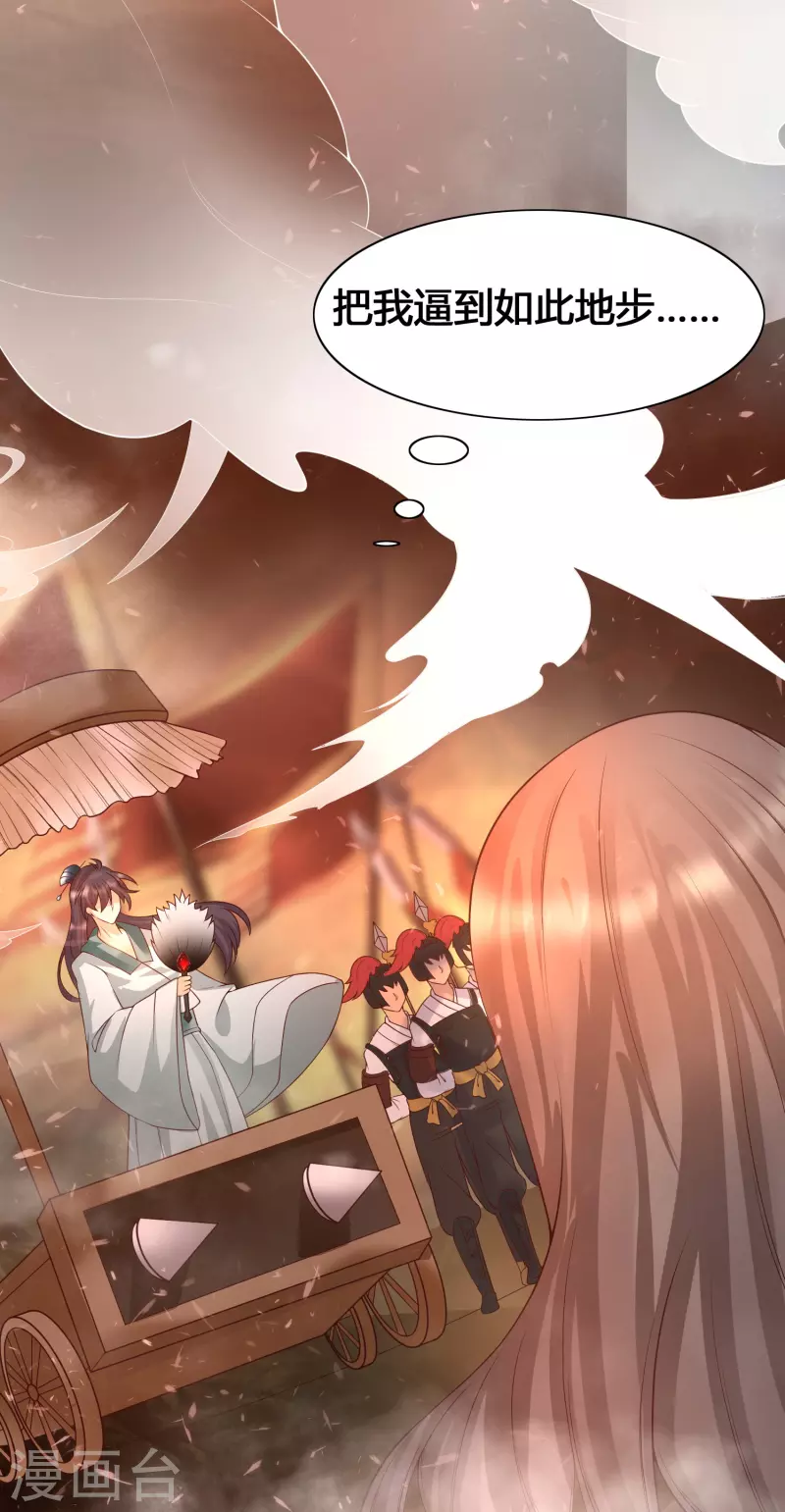 女神带我当学霸韩漫全集-第11话 虐你没商量无删减无遮挡章节图片 