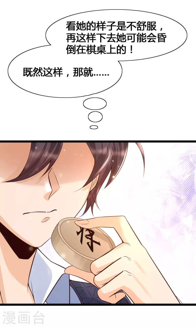 女神带我当学霸韩漫全集-第11话 虐你没商量无删减无遮挡章节图片 
