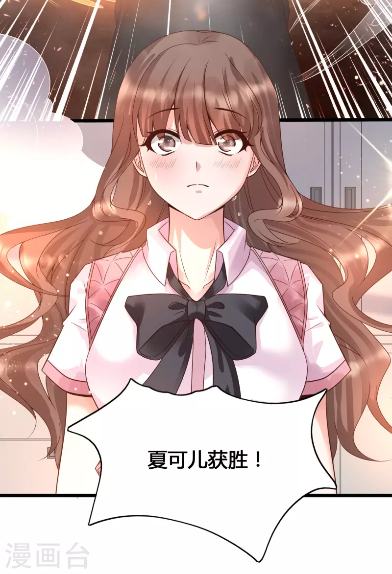 女神带我当学霸韩漫全集-第11话 虐你没商量无删减无遮挡章节图片 