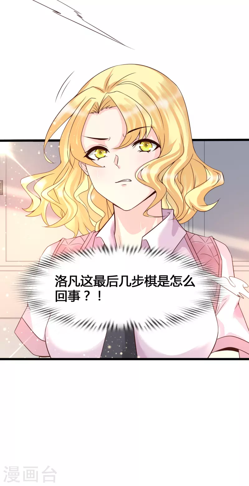 女神带我当学霸韩漫全集-第11话 虐你没商量无删减无遮挡章节图片 