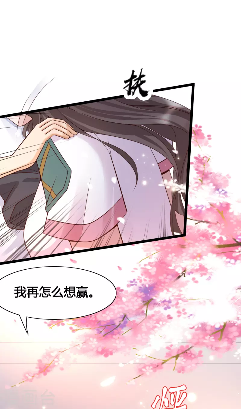 女神带我当学霸韩漫全集-第11话 虐你没商量无删减无遮挡章节图片 