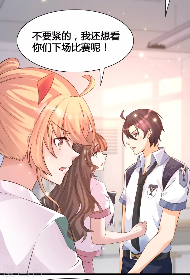 女神带我当学霸韩漫全集-第11话 虐你没商量无删减无遮挡章节图片 