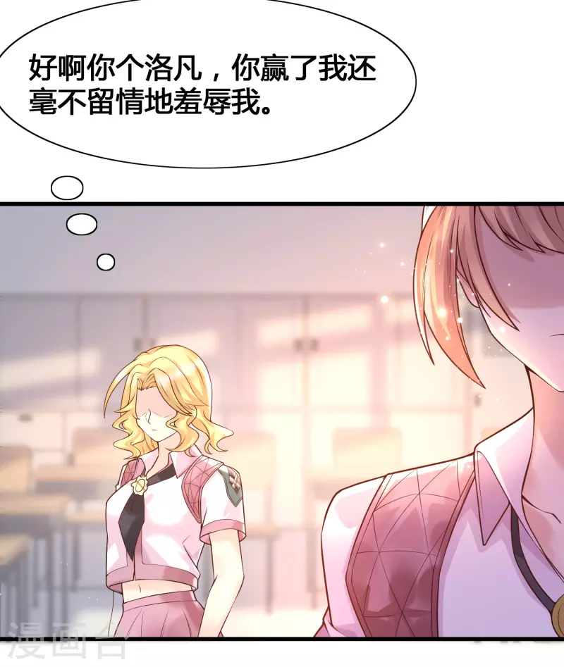 女神带我当学霸韩漫全集-第11话 虐你没商量无删减无遮挡章节图片 