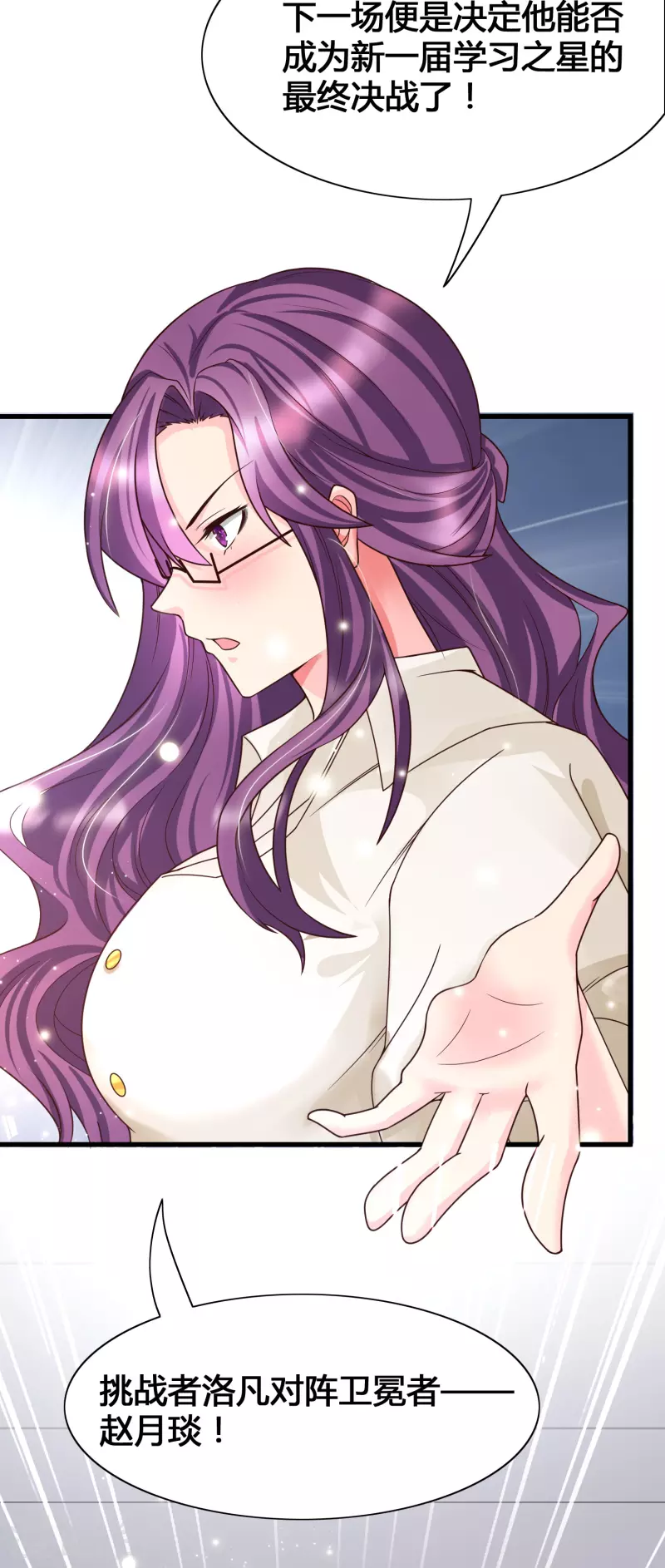 女神带我当学霸韩漫全集-第11话 虐你没商量无删减无遮挡章节图片 