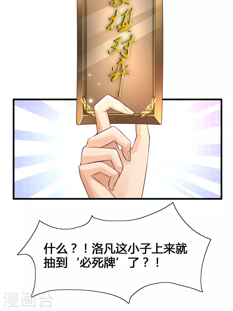女神带我当学霸韩漫全集-第11话 虐你没商量无删减无遮挡章节图片 