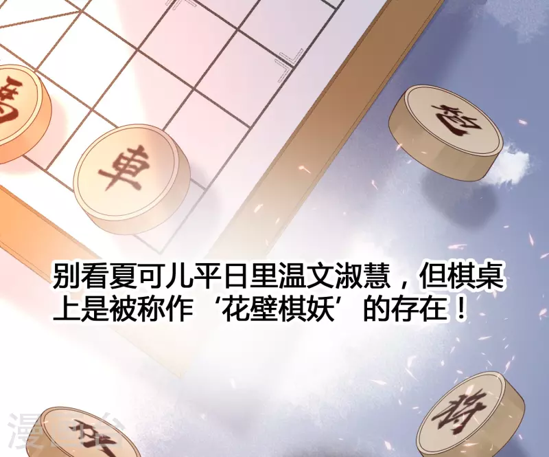 女神带我当学霸韩漫全集-第11话 虐你没商量无删减无遮挡章节图片 