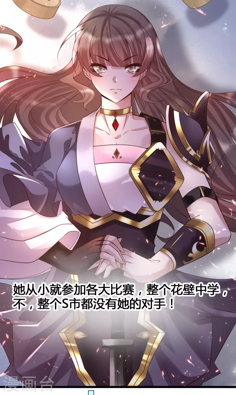 女神带我当学霸韩漫全集-第11话 虐你没商量无删减无遮挡章节图片 