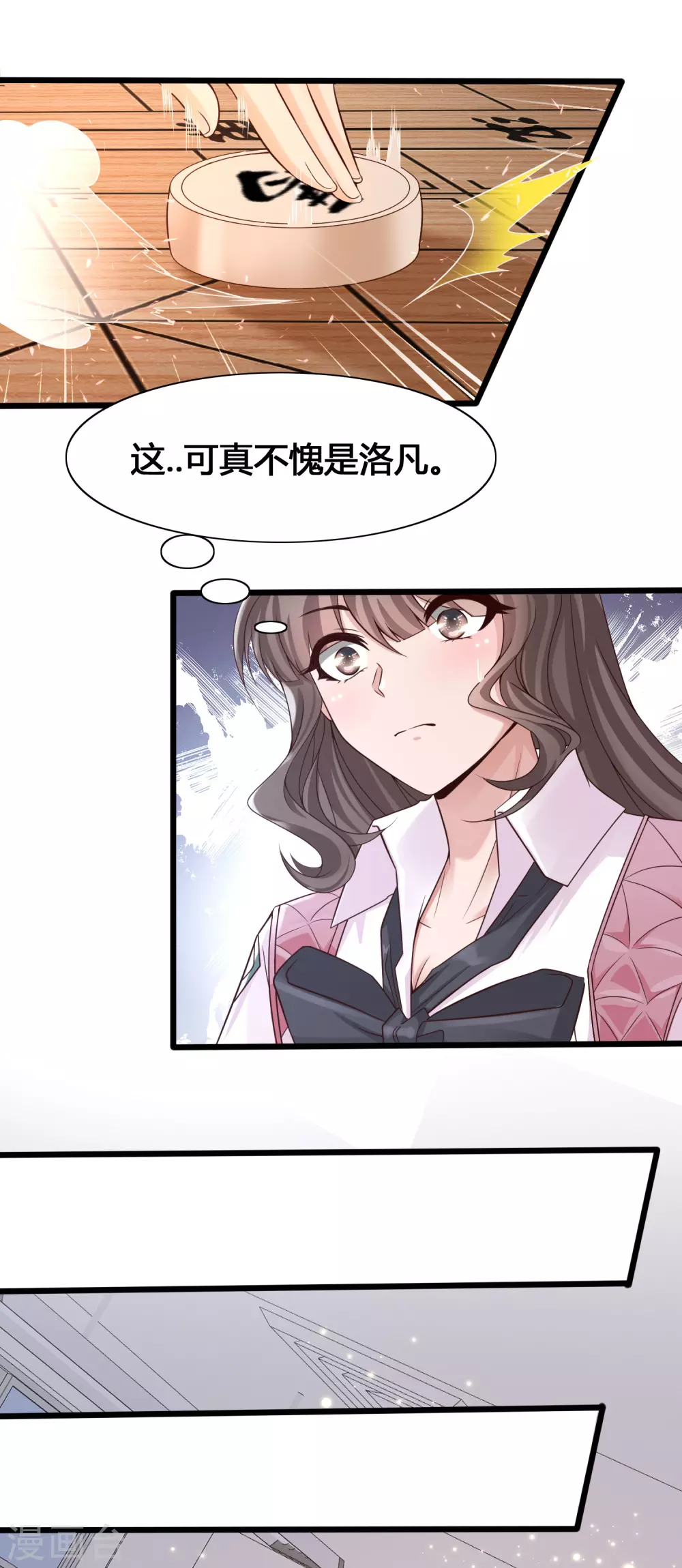 女神带我当学霸韩漫全集-第12话 怜惜美女的方式无删减无遮挡章节图片 