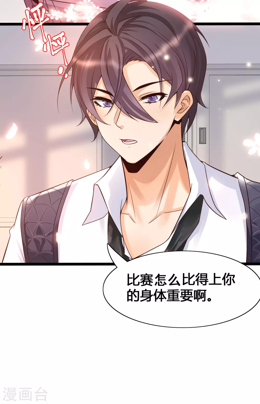 女神带我当学霸韩漫全集-第12话 怜惜美女的方式无删减无遮挡章节图片 