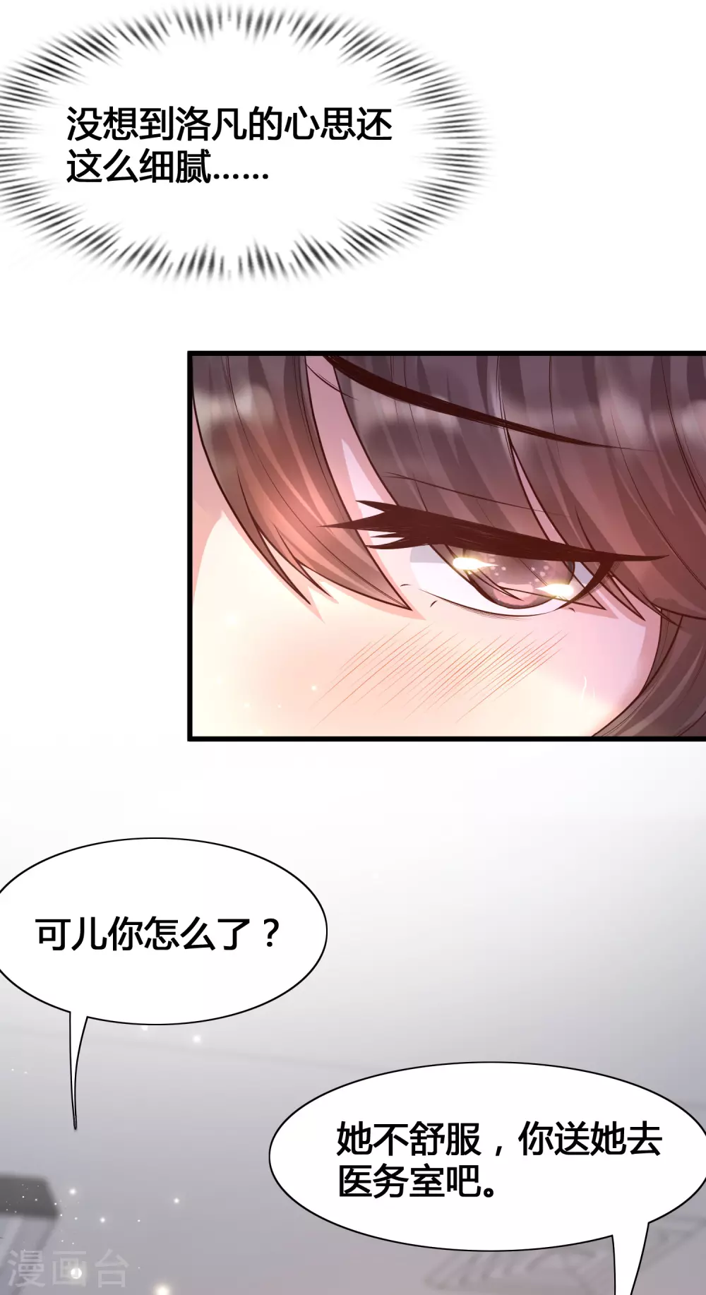 女神带我当学霸韩漫全集-第12话 怜惜美女的方式无删减无遮挡章节图片 