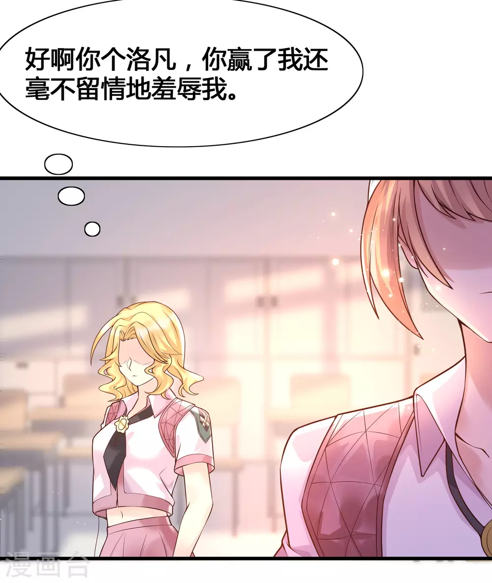 女神带我当学霸韩漫全集-第12话 怜惜美女的方式无删减无遮挡章节图片 