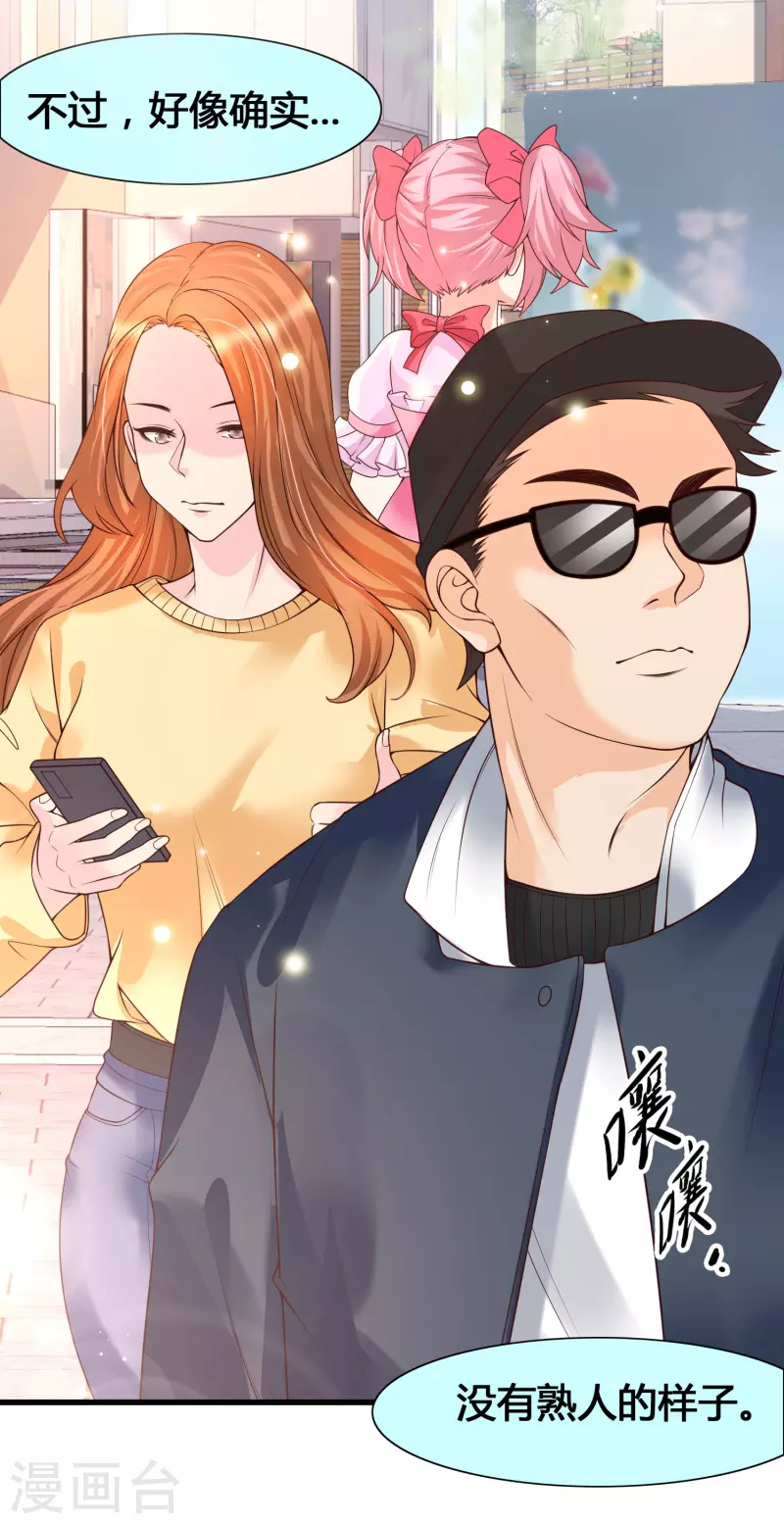 女神带我当学霸韩漫全集-第13话 我不是系统亲生的……无删减无遮挡章节图片 