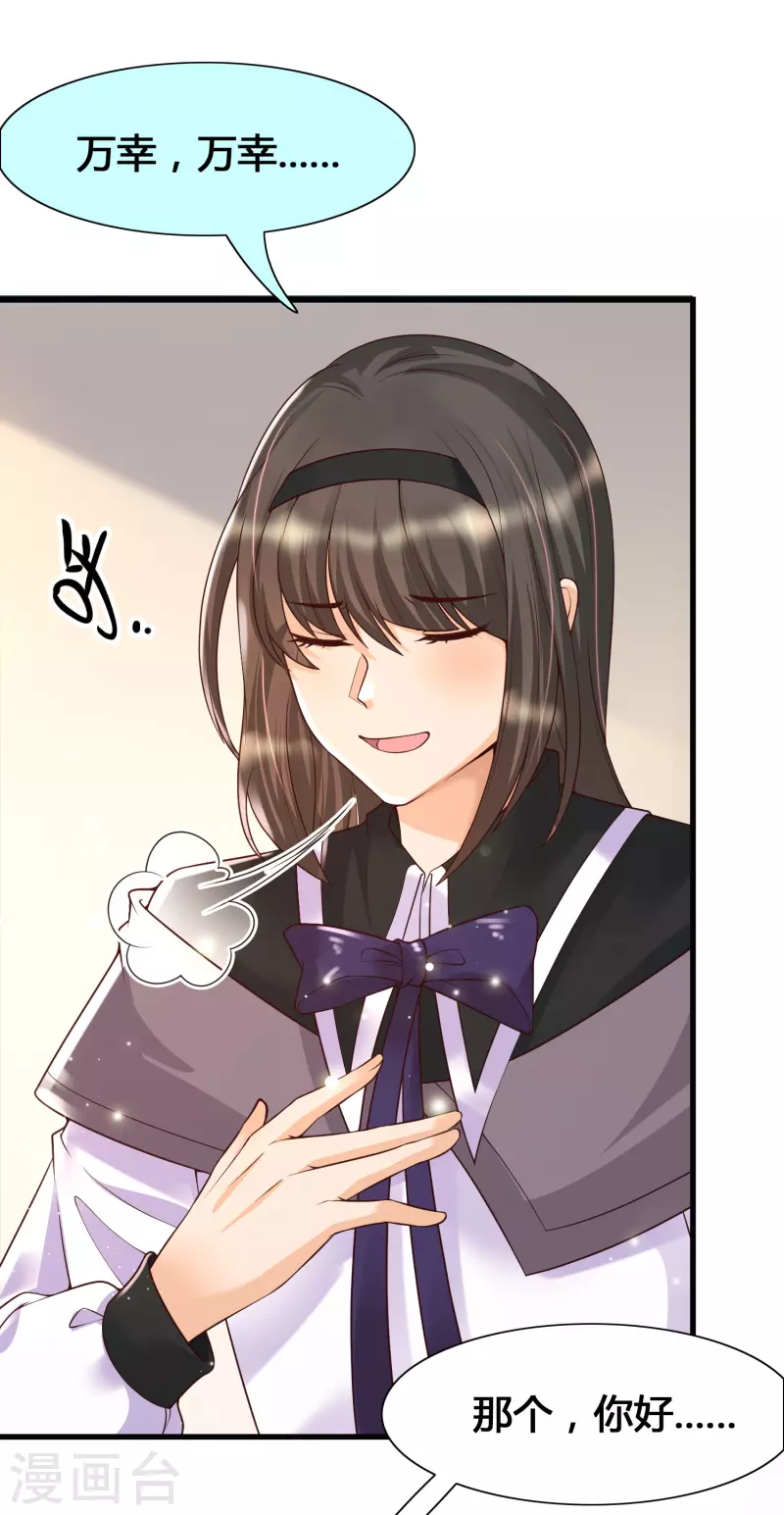 女神带我当学霸韩漫全集-第13话 我不是系统亲生的……无删减无遮挡章节图片 