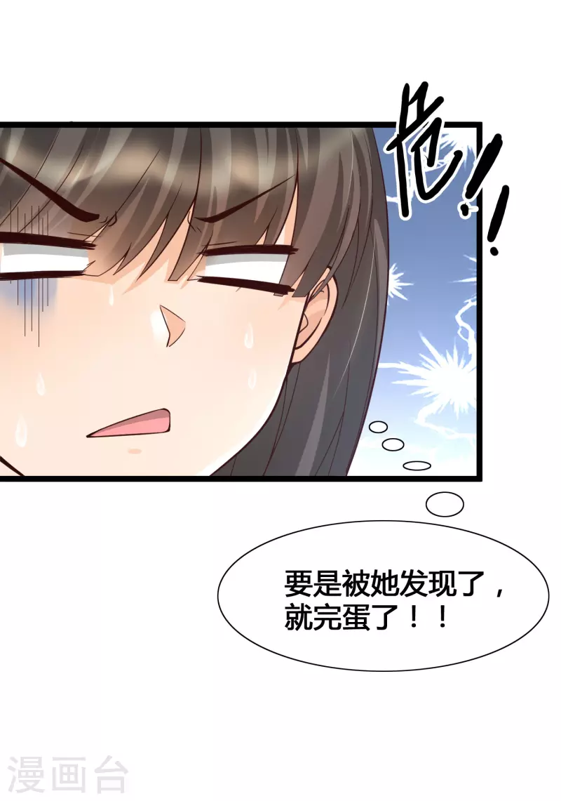 女神带我当学霸韩漫全集-第13话 我不是系统亲生的……无删减无遮挡章节图片 