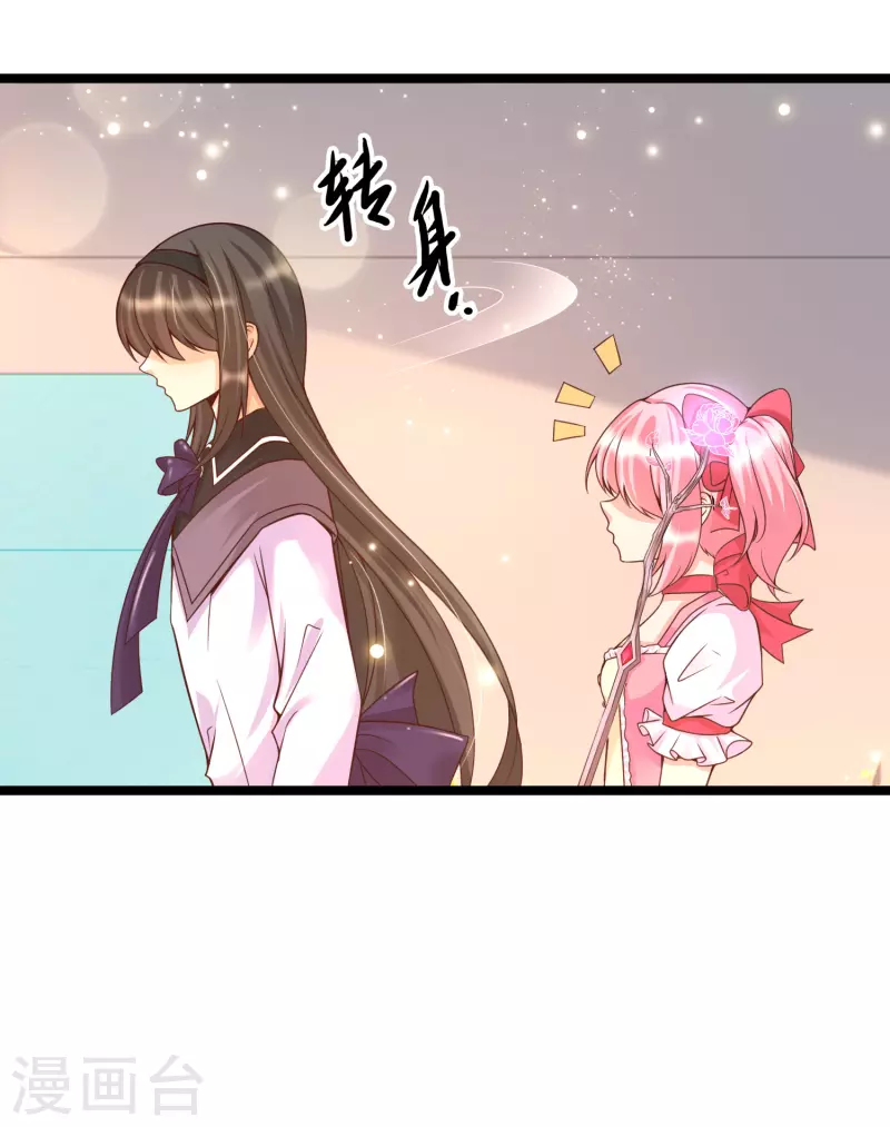 女神带我当学霸韩漫全集-第13话 我不是系统亲生的……无删减无遮挡章节图片 