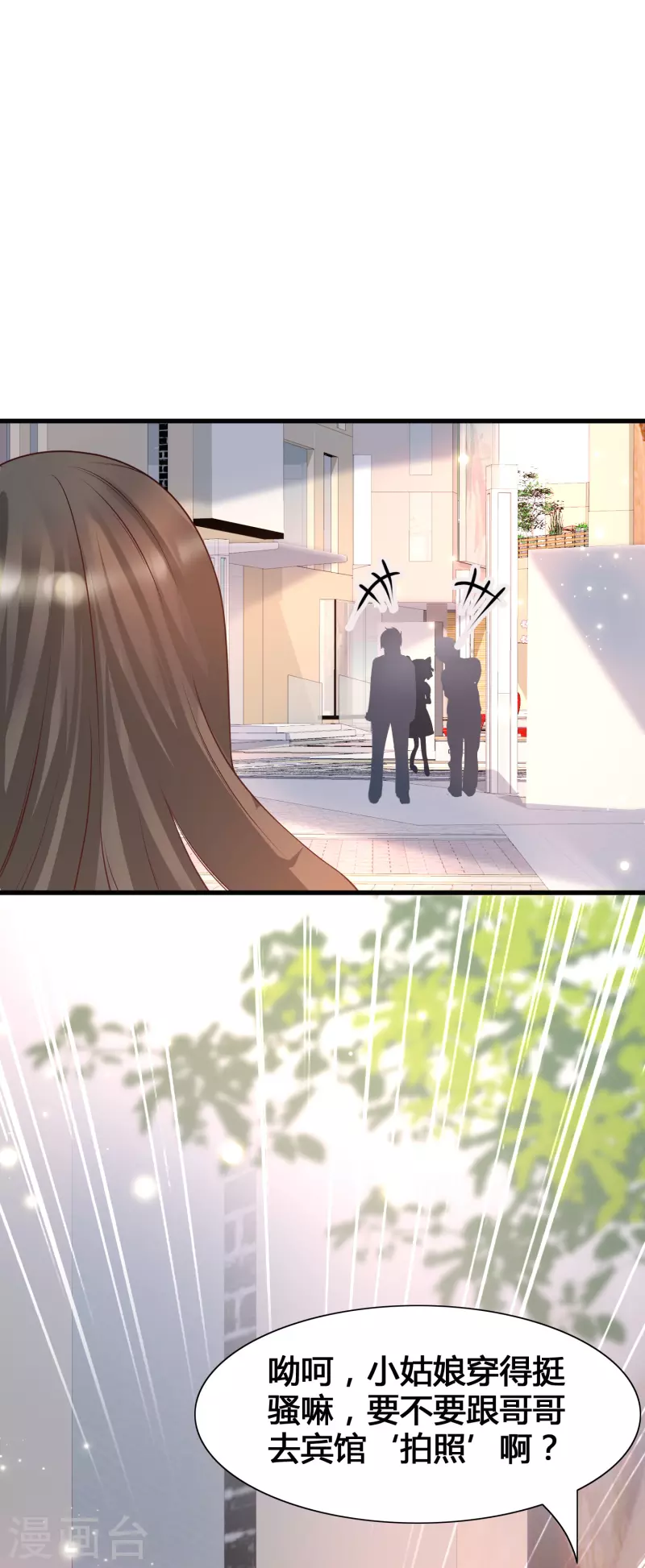 女神带我当学霸韩漫全集-第13话 我不是系统亲生的……无删减无遮挡章节图片 