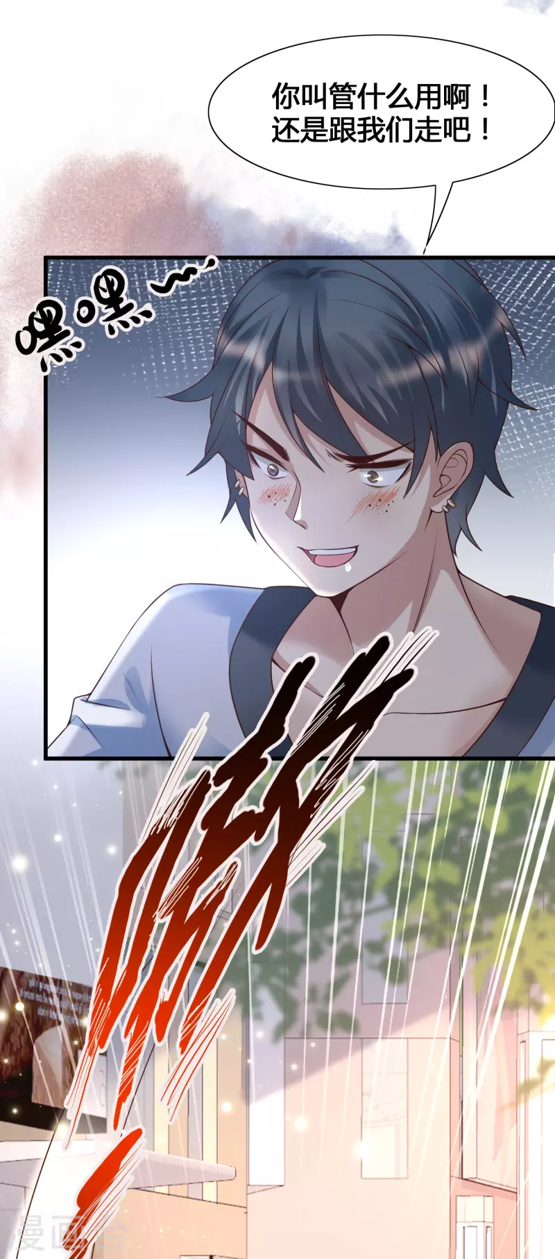 女神带我当学霸韩漫全集-第13话 我不是系统亲生的……无删减无遮挡章节图片 
