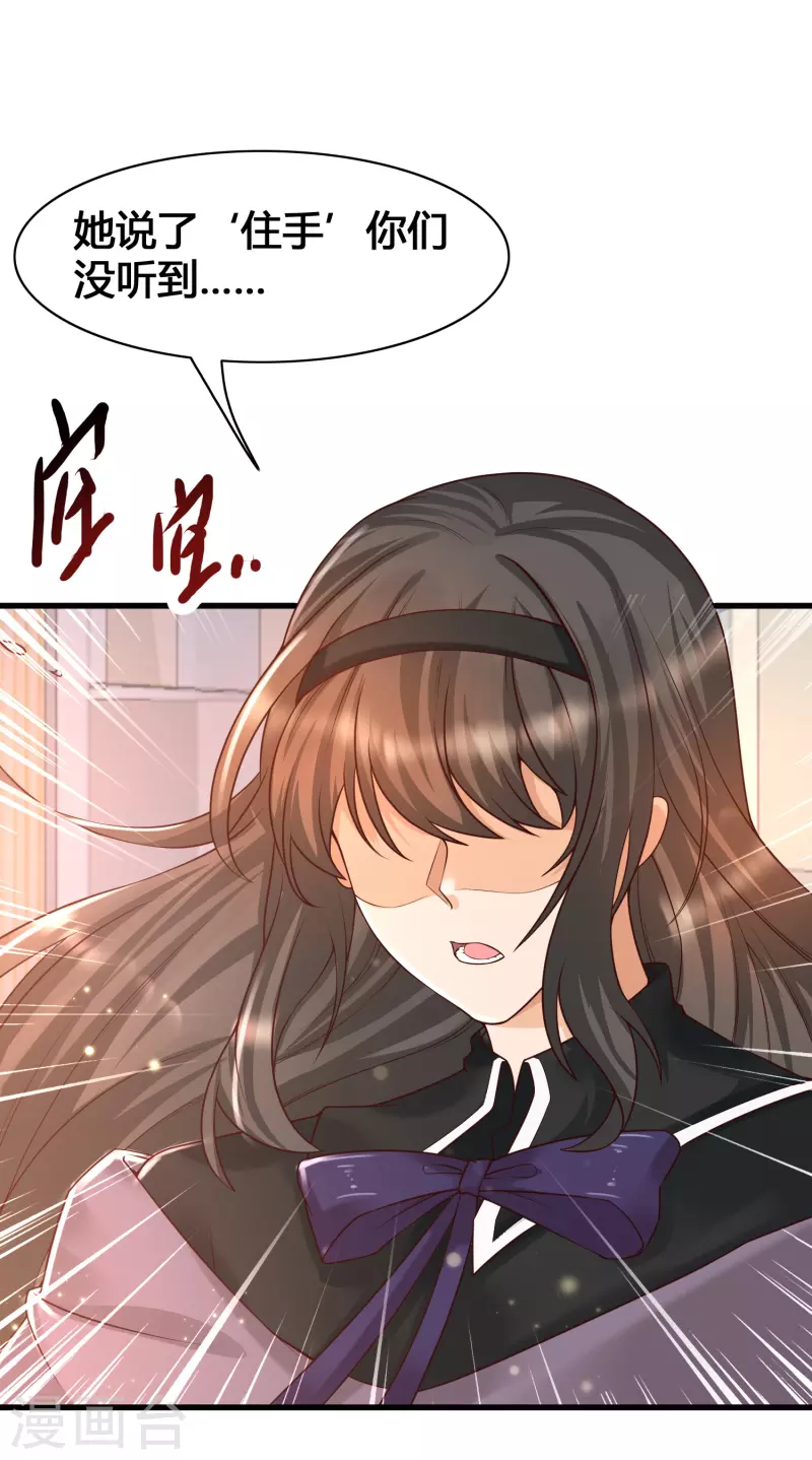 女神带我当学霸韩漫全集-第13话 我不是系统亲生的……无删减无遮挡章节图片 