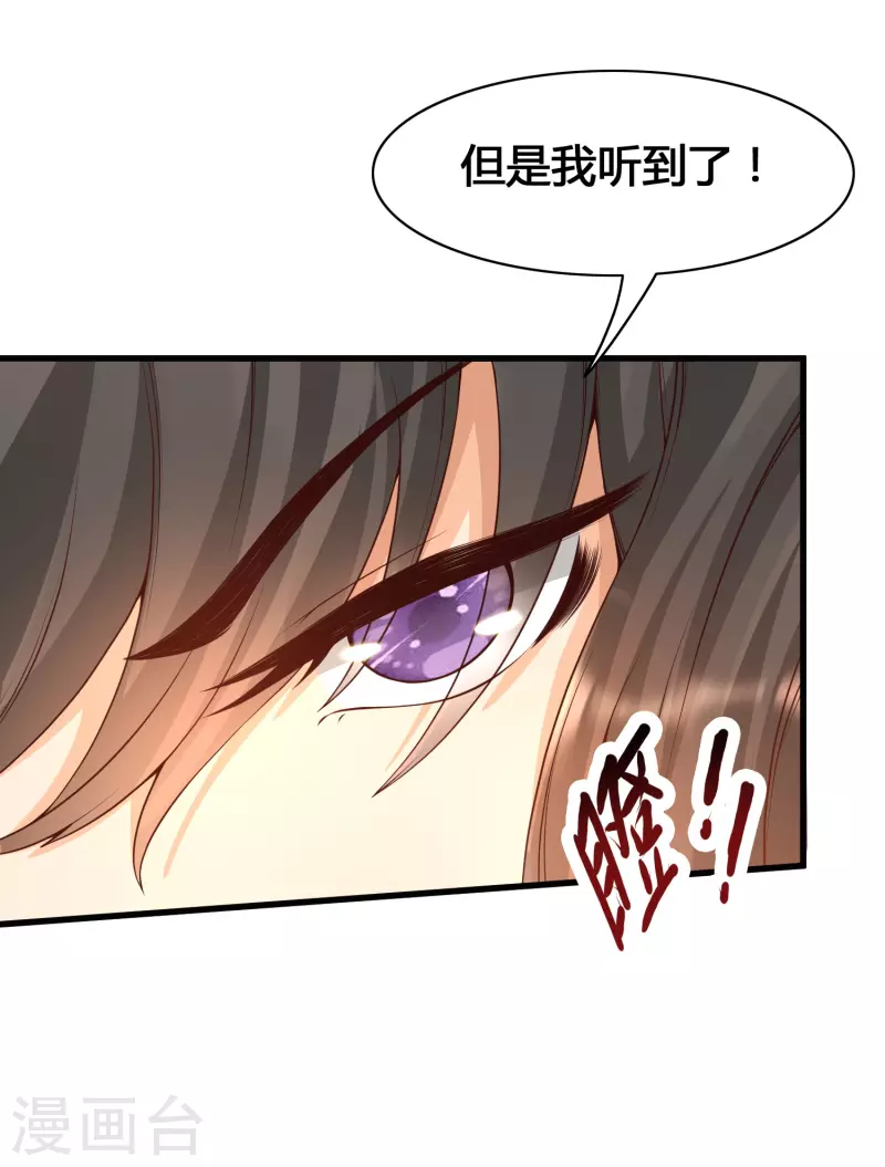 女神带我当学霸韩漫全集-第13话 我不是系统亲生的……无删减无遮挡章节图片 