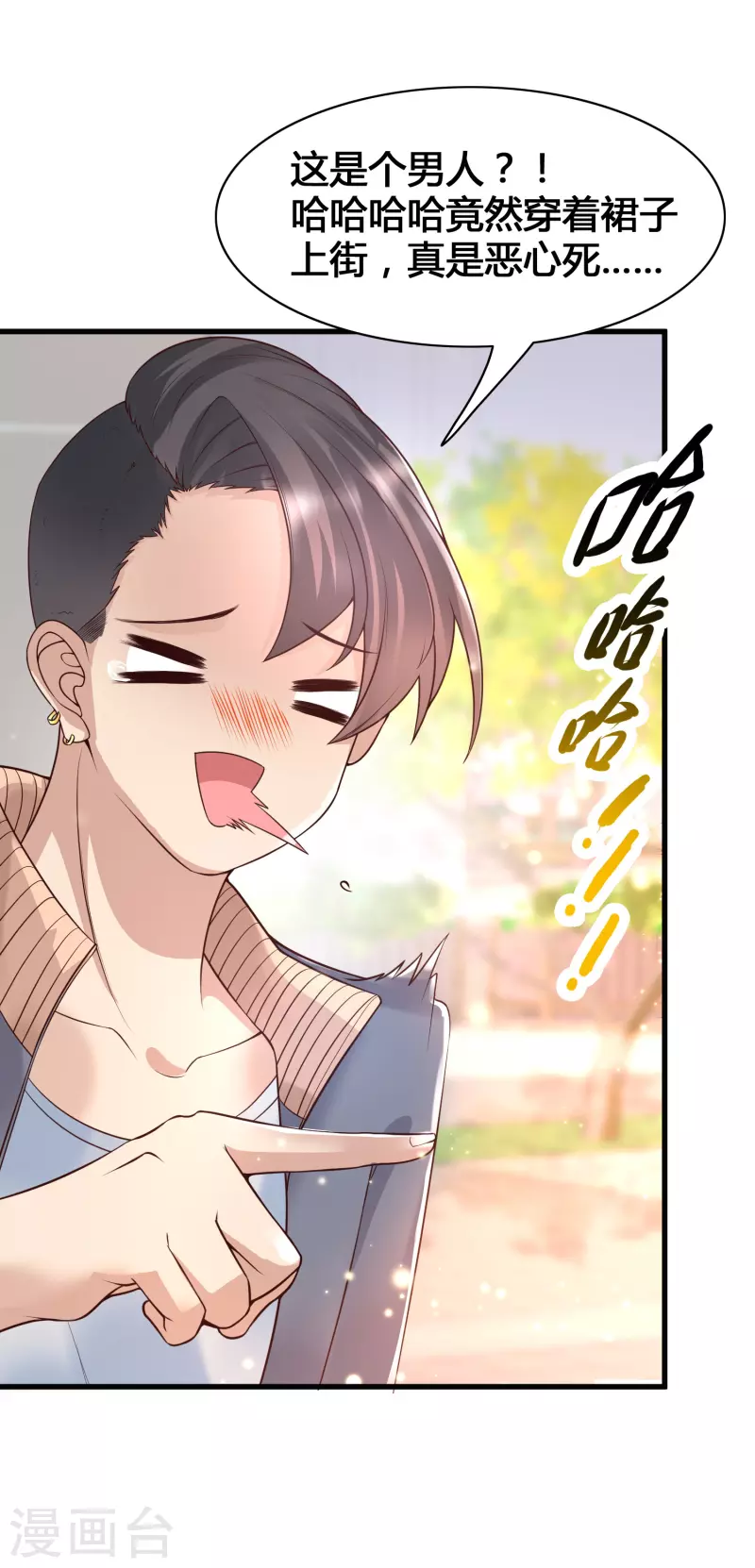 女神带我当学霸韩漫全集-第13话 我不是系统亲生的……无删减无遮挡章节图片 