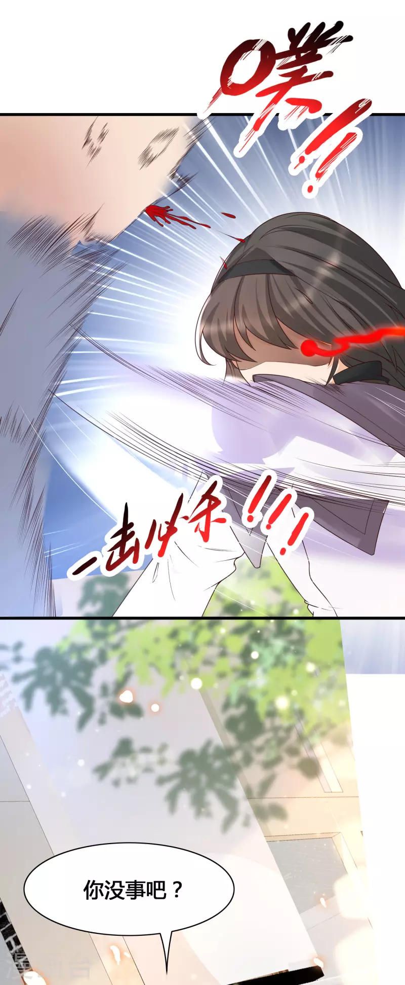 女神带我当学霸韩漫全集-第13话 我不是系统亲生的……无删减无遮挡章节图片 