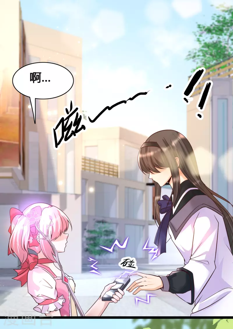 女神带我当学霸韩漫全集-第13话 我不是系统亲生的……无删减无遮挡章节图片 