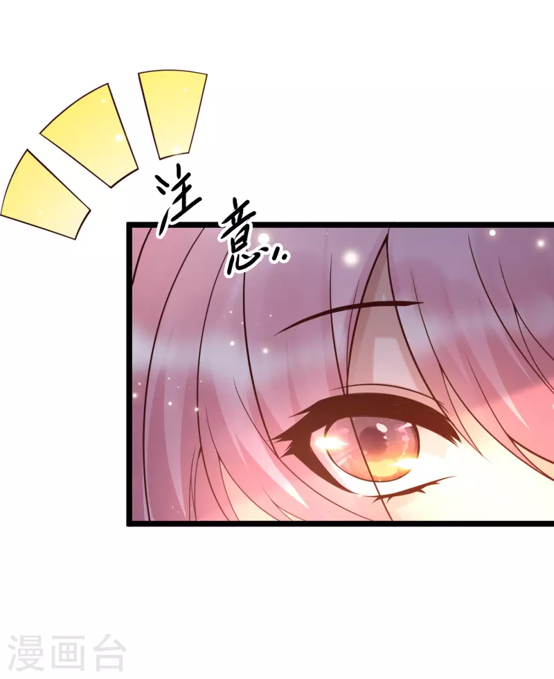 女神带我当学霸韩漫全集-第13话 我不是系统亲生的……无删减无遮挡章节图片 