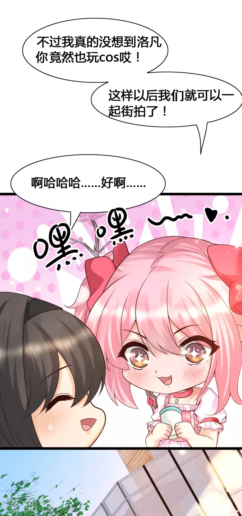 女神带我当学霸韩漫全集-第13话 我不是系统亲生的……无删减无遮挡章节图片 