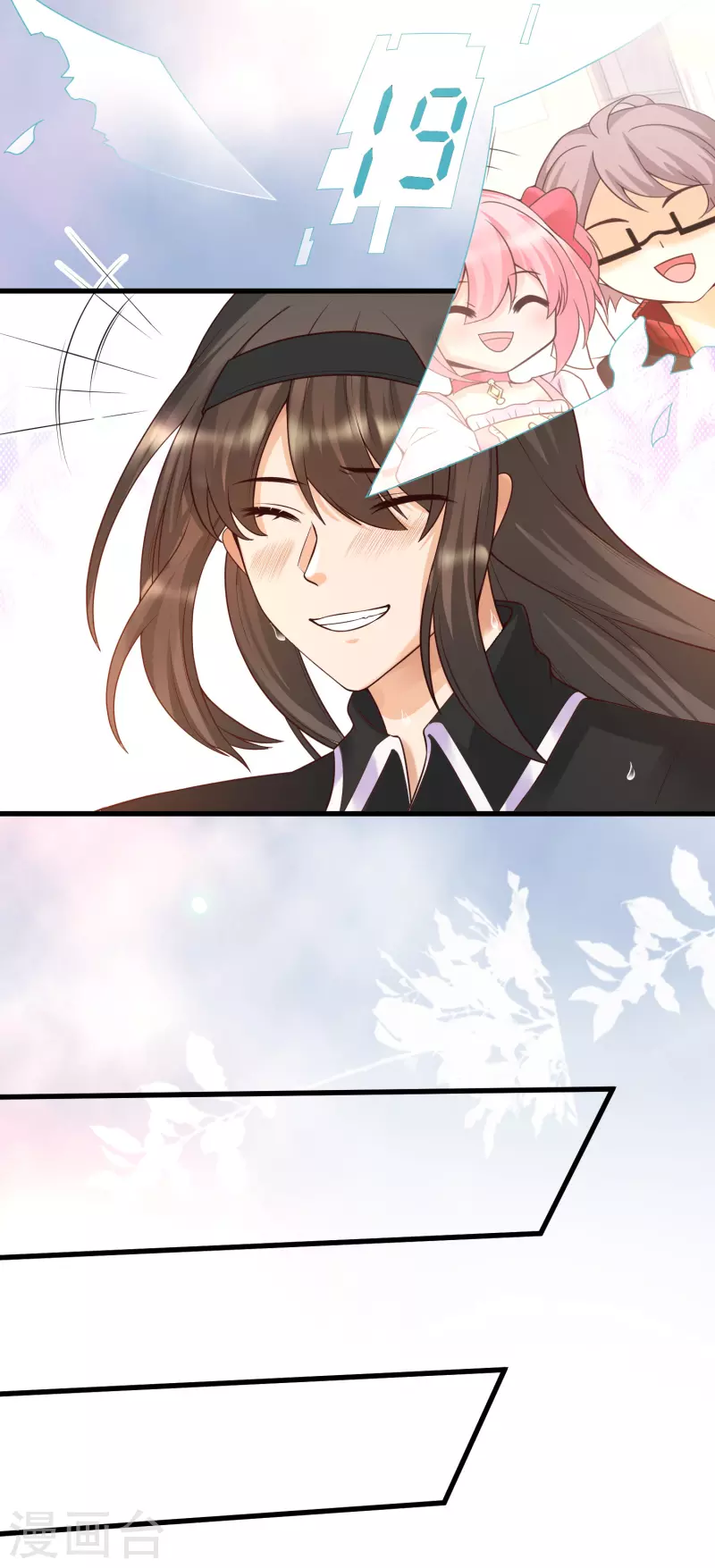女神带我当学霸韩漫全集-第13话 我不是系统亲生的……无删减无遮挡章节图片 
