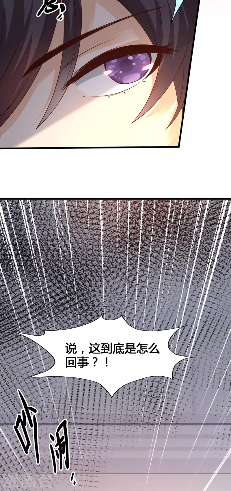 女神带我当学霸韩漫全集-第13话 我不是系统亲生的……无删减无遮挡章节图片 
