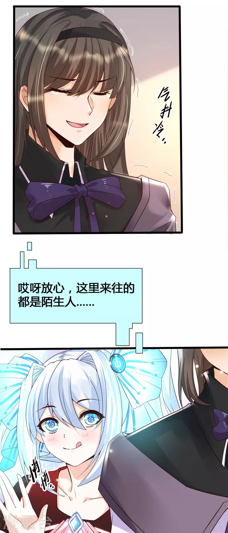 女神带我当学霸韩漫全集-第13话 我不是系统亲生的……无删减无遮挡章节图片 