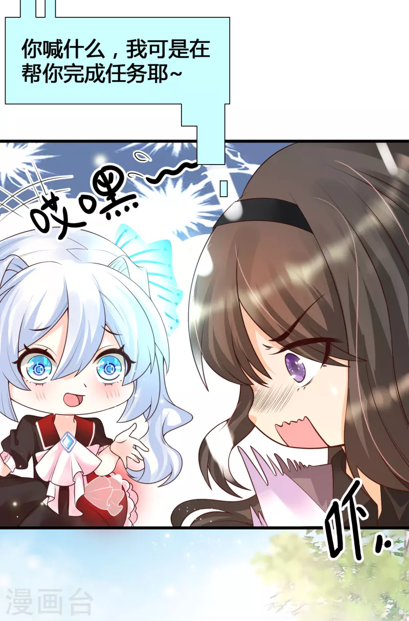 女神带我当学霸韩漫全集-第13话 我不是系统亲生的……无删减无遮挡章节图片 
