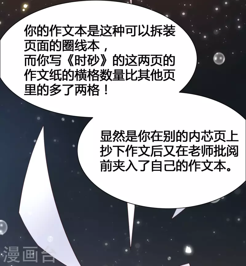 女神带我当学霸韩漫全集-第14话 我洛凡乃二次元少女！无删减无遮挡章节图片 