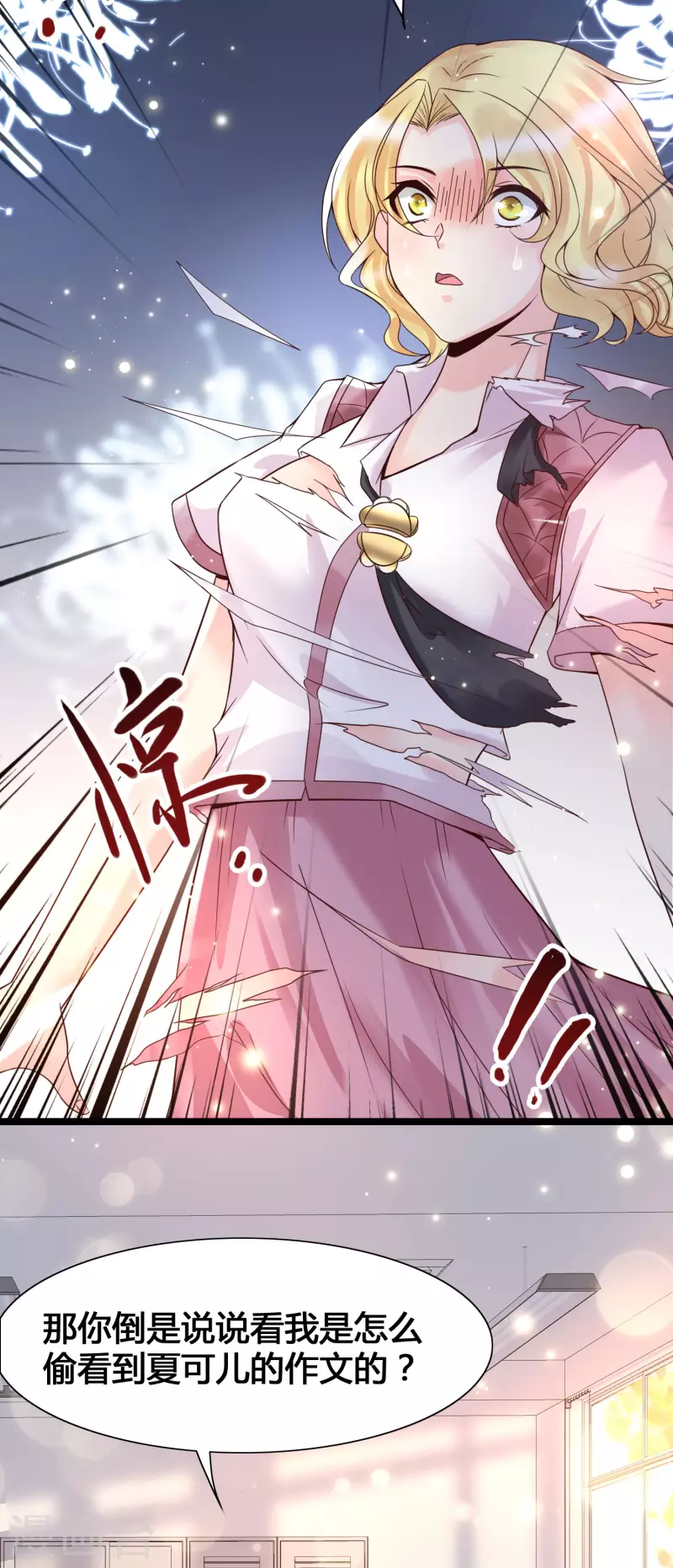 女神带我当学霸韩漫全集-第14话 我洛凡乃二次元少女！无删减无遮挡章节图片 