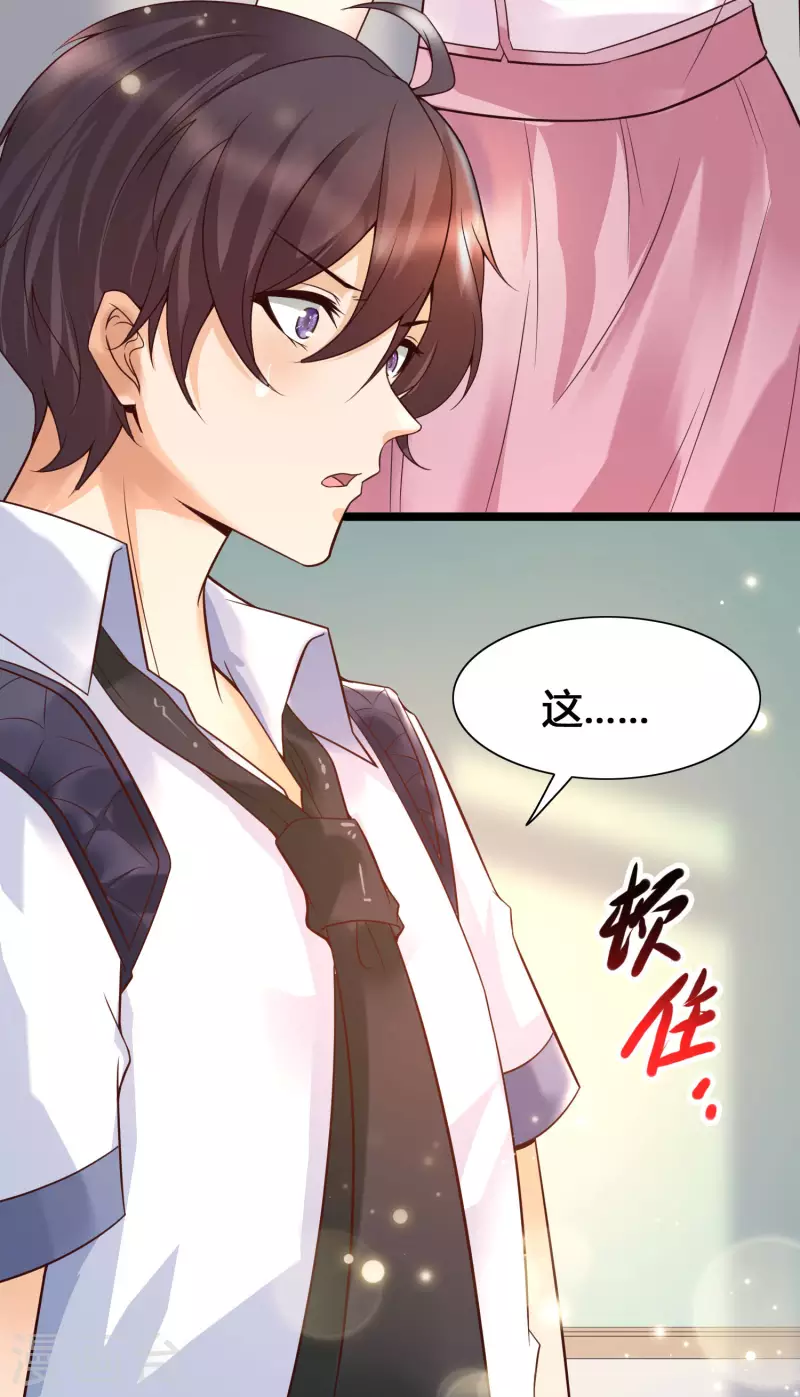 女神带我当学霸韩漫全集-第14话 我洛凡乃二次元少女！无删减无遮挡章节图片 