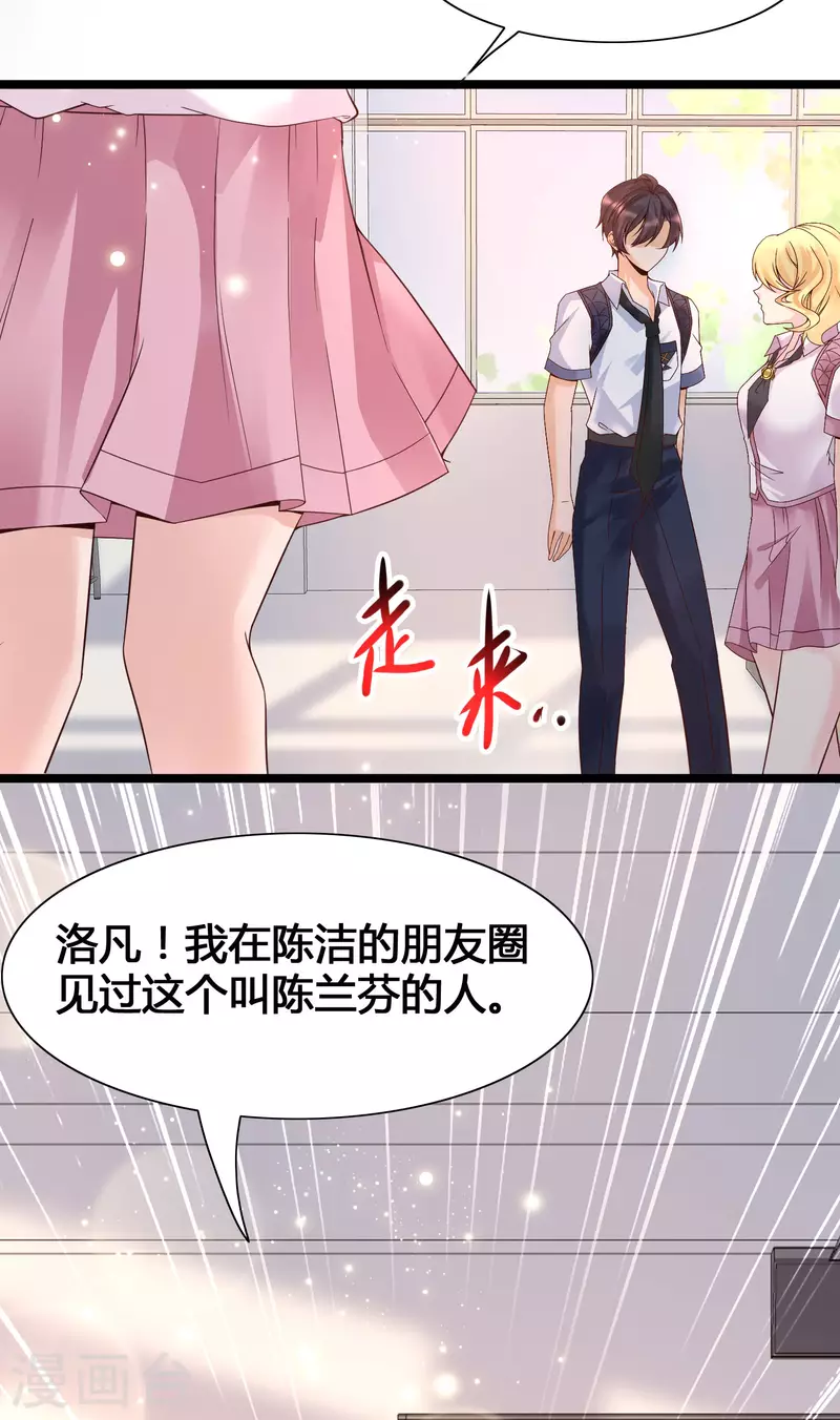 女神带我当学霸韩漫全集-第14话 我洛凡乃二次元少女！无删减无遮挡章节图片 