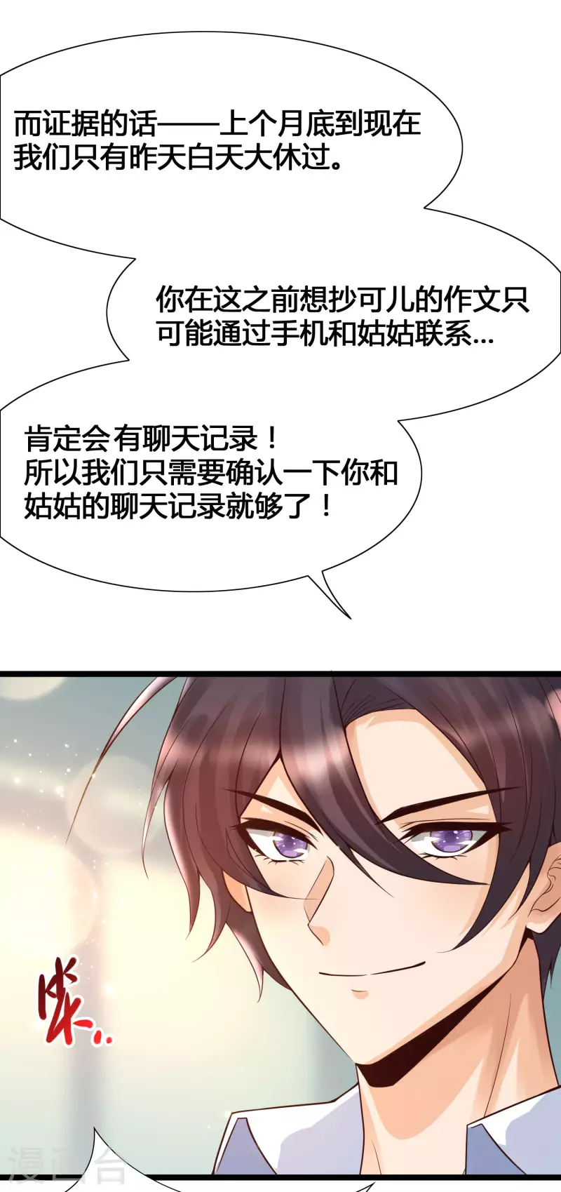 女神带我当学霸韩漫全集-第14话 我洛凡乃二次元少女！无删减无遮挡章节图片 