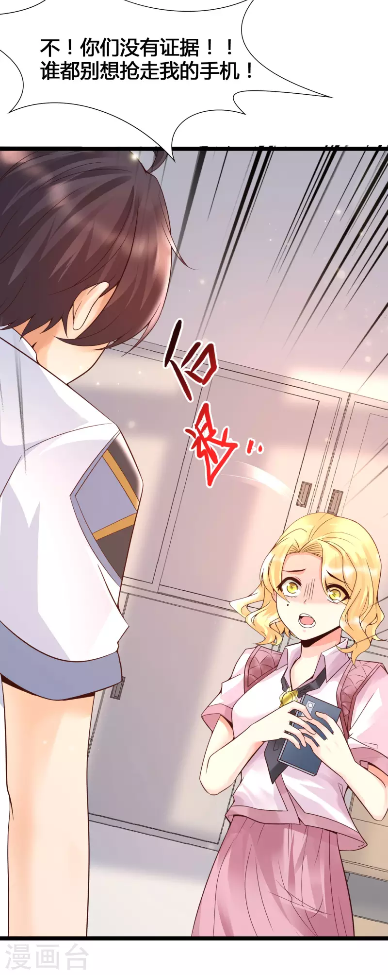 女神带我当学霸韩漫全集-第14话 我洛凡乃二次元少女！无删减无遮挡章节图片 